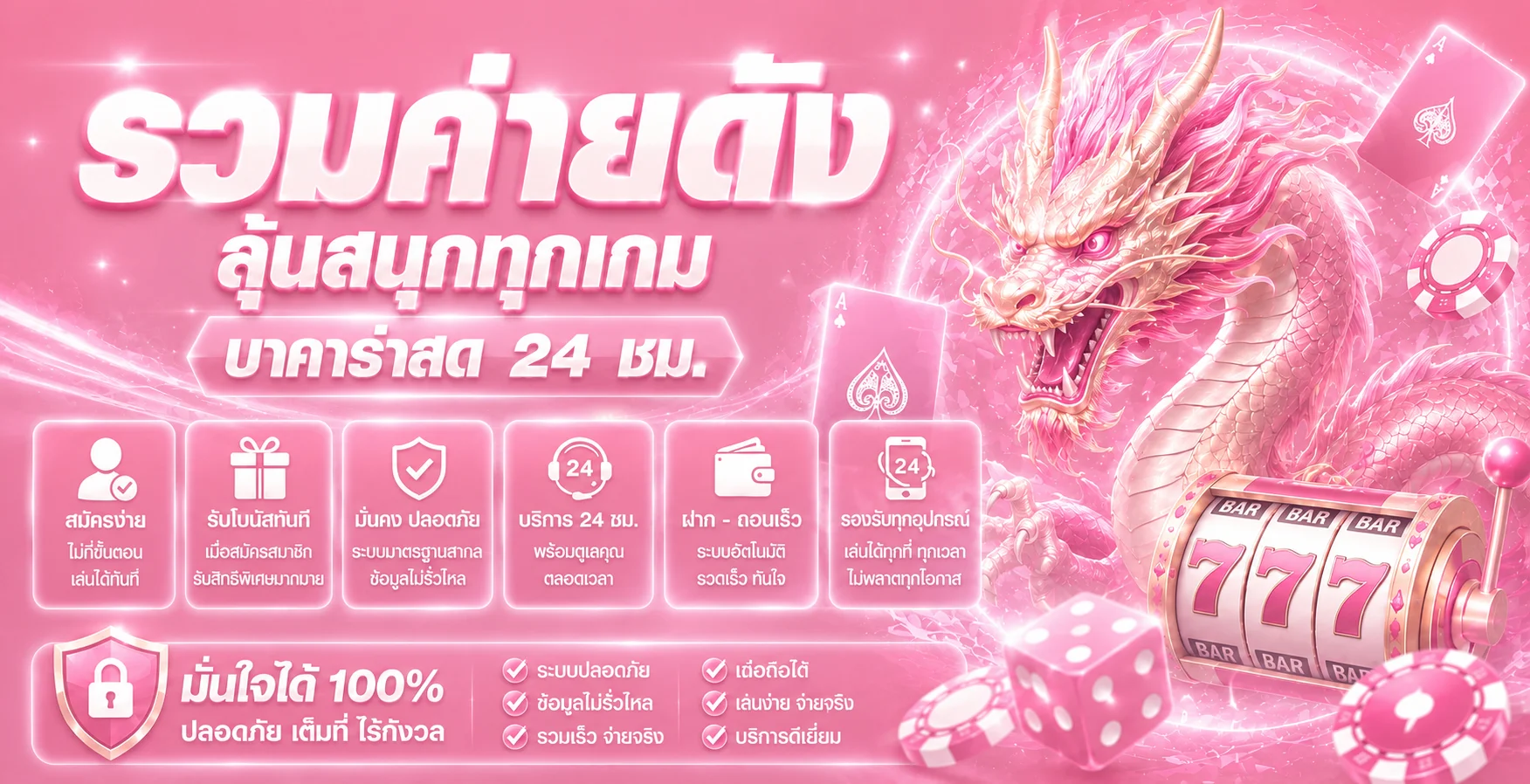 ภาพเกมคาสิโนออนไลน์ NJPLAY88 พร้อมตัวละครแฟนตาซี