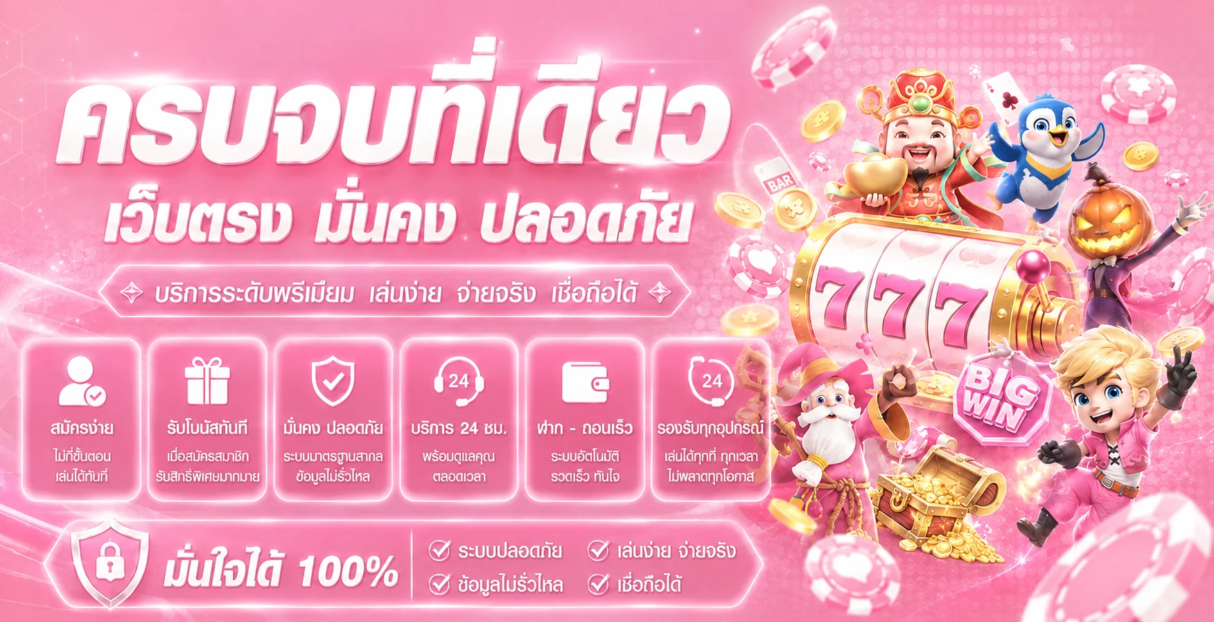 แบนเนอร์ NJPLAY88 ทางเข้าเว็บไซต์หลักโทนส้มดำ